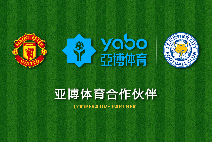 利来国际|平台登录入口体育正式成为英超曼联全球合作伙伴！