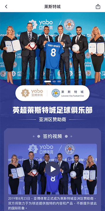 利来国际|平台登录入口体育手机app客户端自成为德甲豪门柏林赫塔(Hertha BSC )俱乐部在亚洲地区的独家官方体育娱乐战略合作伙伴后，又一次具备里程碑意义的重要时刻。