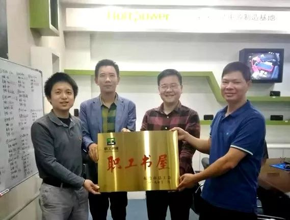 塘厦镇工会代表走进广东黄金城“送知识，送理念”，为企业发展增添动力